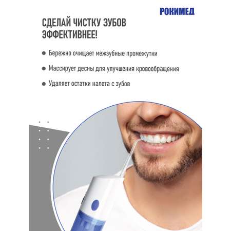 Насадка Рокимед 1 реж.
