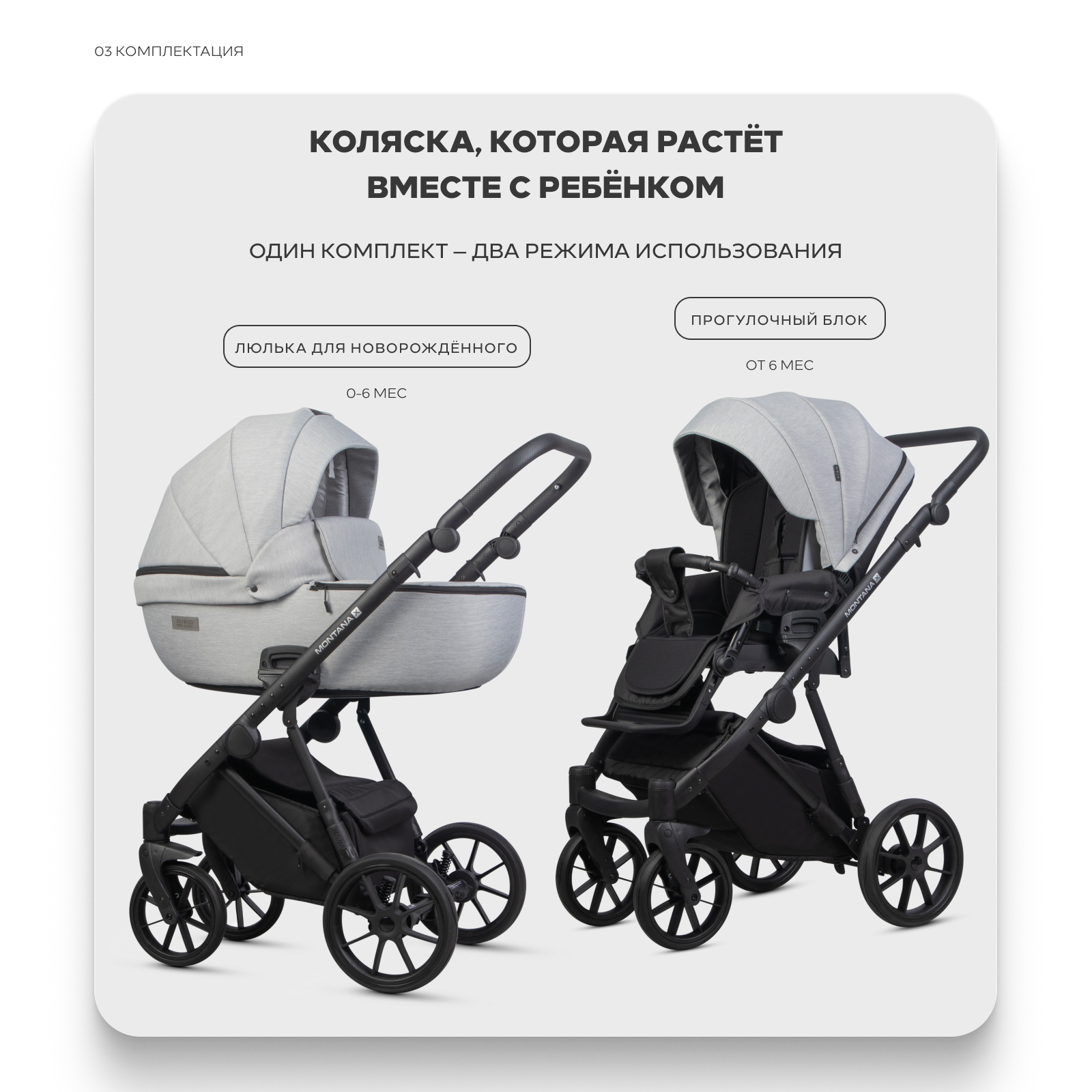 Коляска 3в1 Riko Basic Montana X серый - фото 3