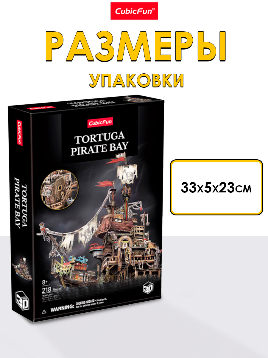 Пазл 3D CubicFun Корабль пиратский Тортуга - фото 5