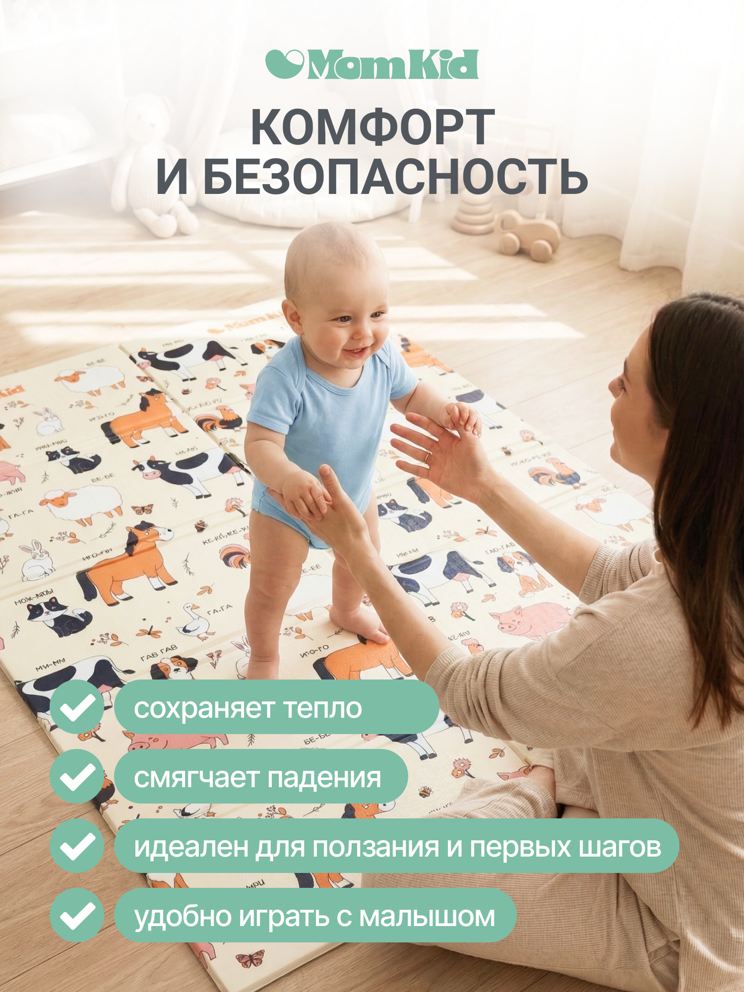 Детский складной коврик MomKid Ферма 120 x 180 см - фото 4
