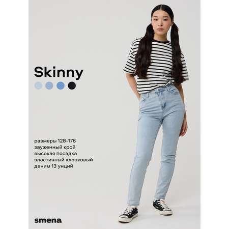 Джинсы Smena