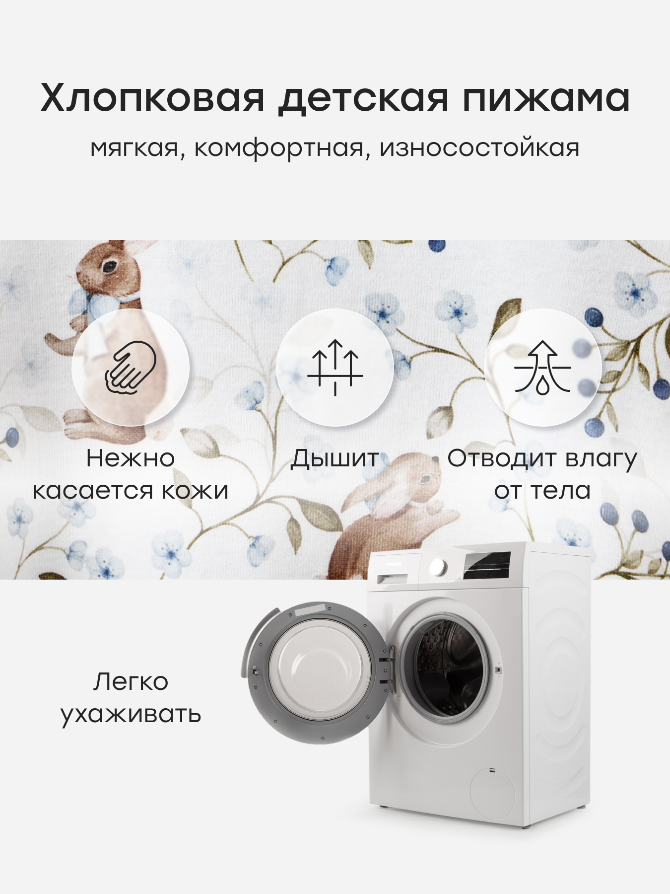 Пижама Happy Baby 90137_white-blue - фото 3