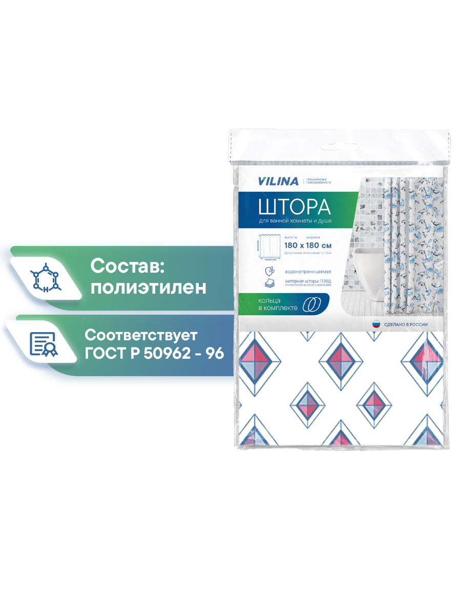 Шторка для ванной комнаты VILINA Шторка для ванной комнаты - фото 4