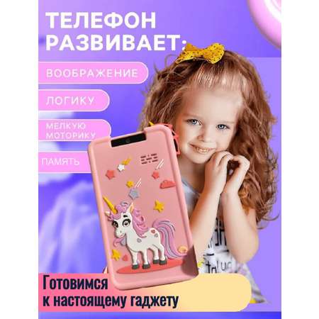 Детский игрушечный телефон ТОТОША смартфон для ребенка с фотоаппаратом и играми Единорог