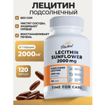 Биологически активная добавка VitaMeal Лецитин подсолнечника 2000 мг для печени и работы сердца 120 капсул