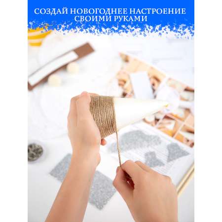 Набор для творчества Волшебная мастерская Белоснежка Елочка