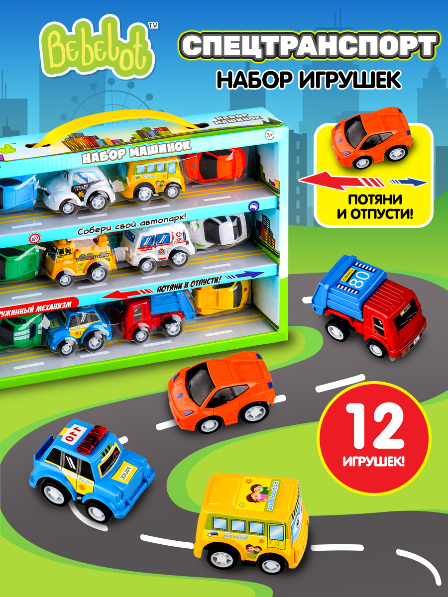 Игровой набор Bebelot строительная техника BBA1602-134 - фото 1
