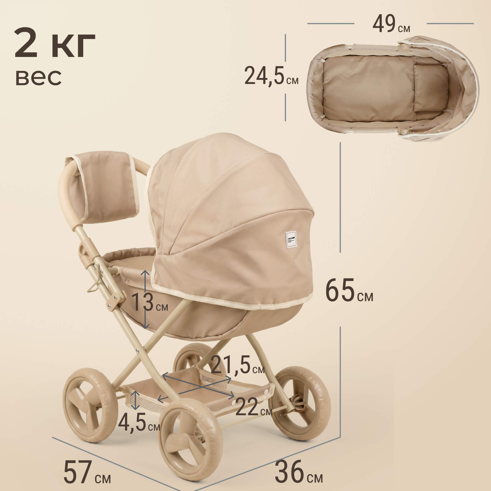 Коляска-люлька для кукол UNIX Kids DOLLCRADLECL - фото 2
