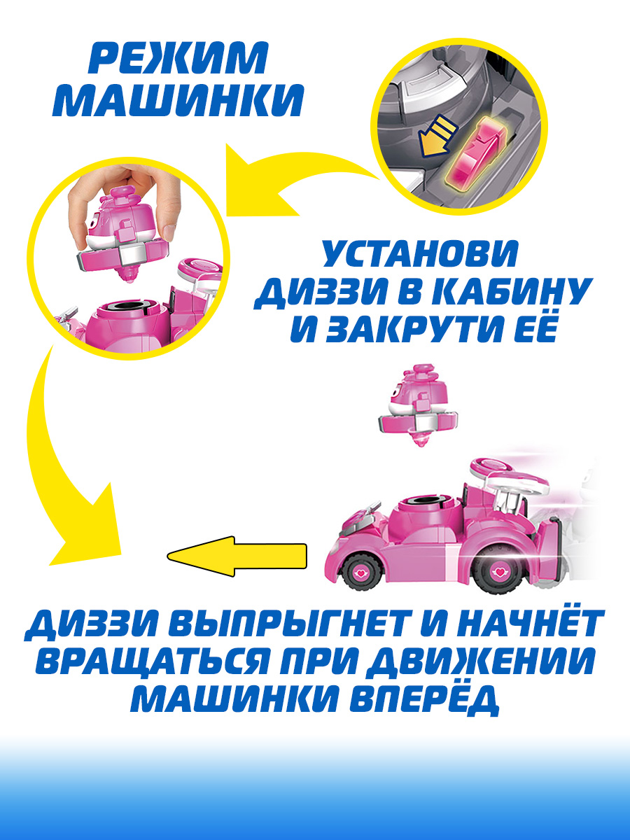 Автомобиль Супер Крылья с вращающейся Диззи EU770340 - фото 2