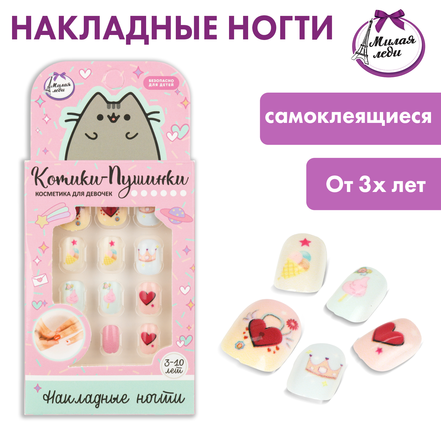 Игрушка Милая леди маникюрный набор - фото 5