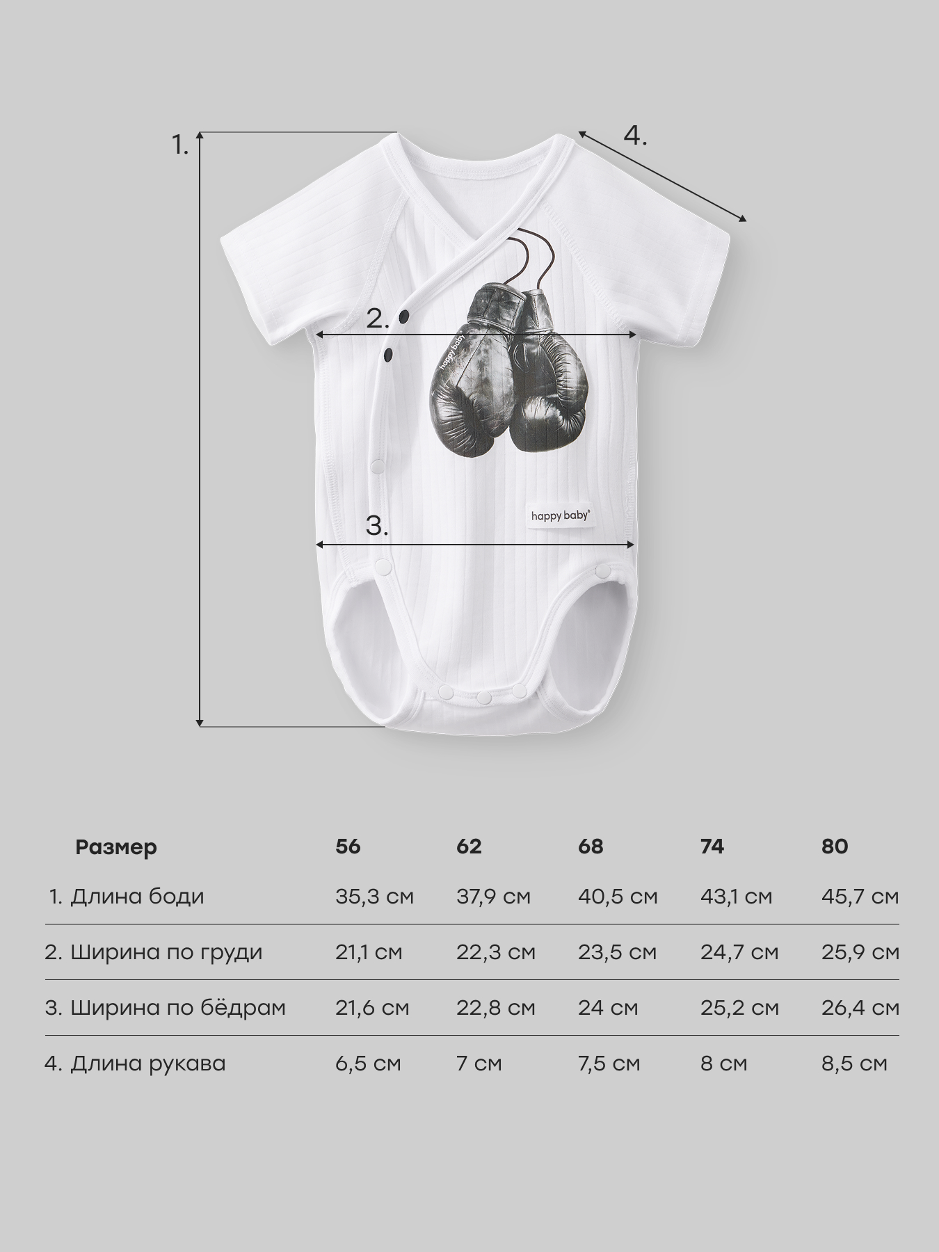 Боди 2 шт Happy Baby 90154-0_black-white - фото 6