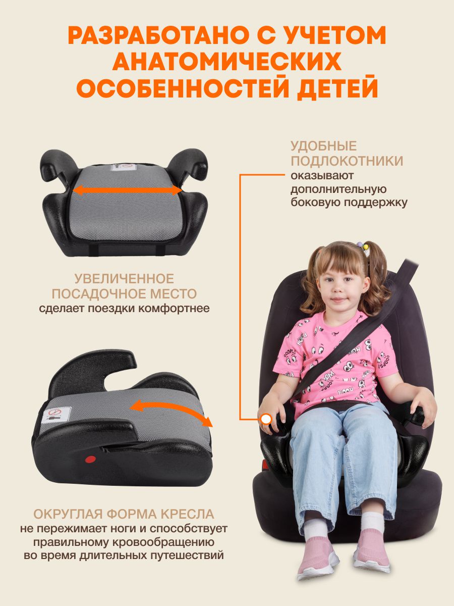 Автокресло ZLATEK Gals 3 (22-36 кг) серый - фото 3