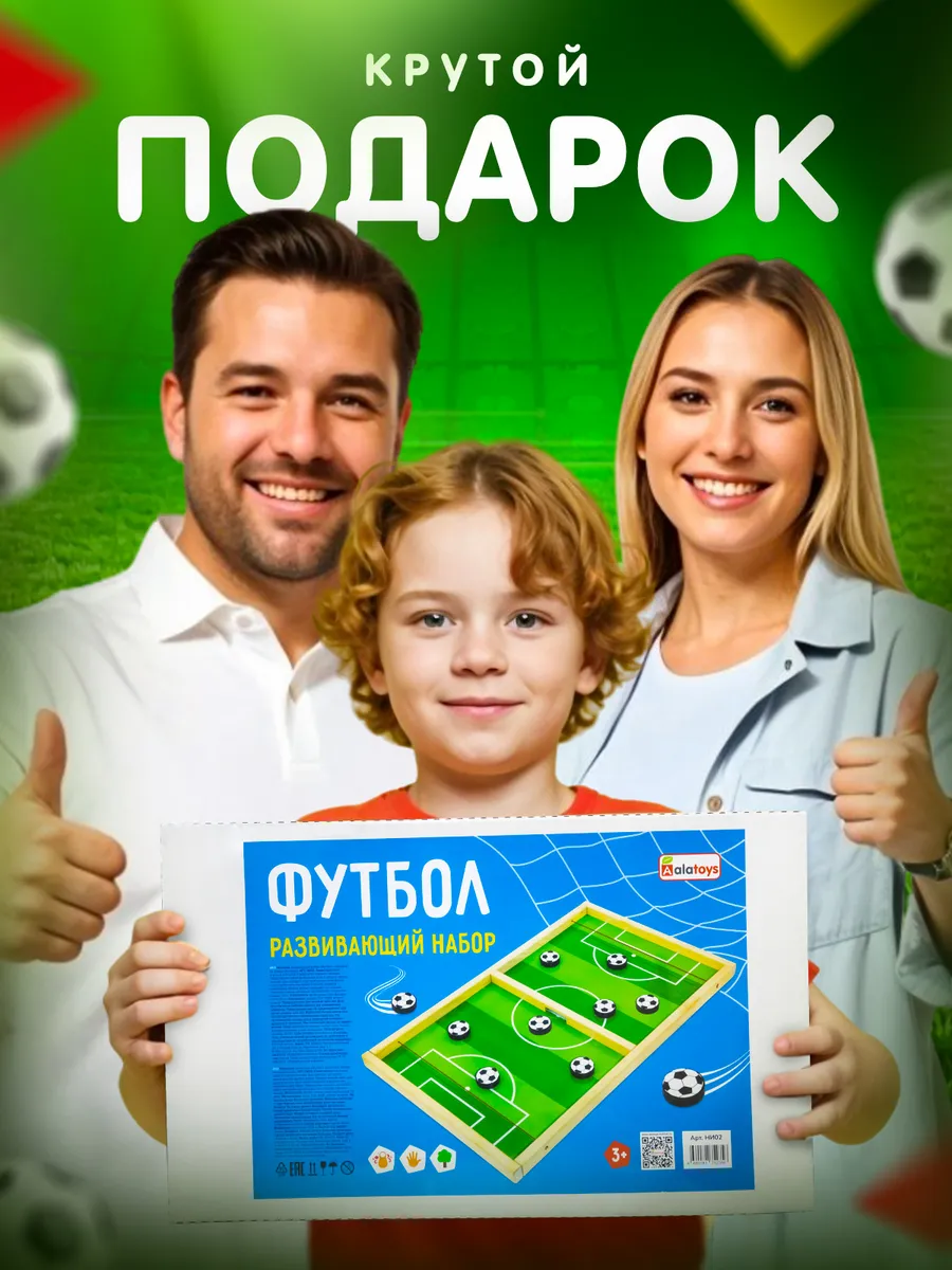 Настольная игра Alatoys футбол - фото 8