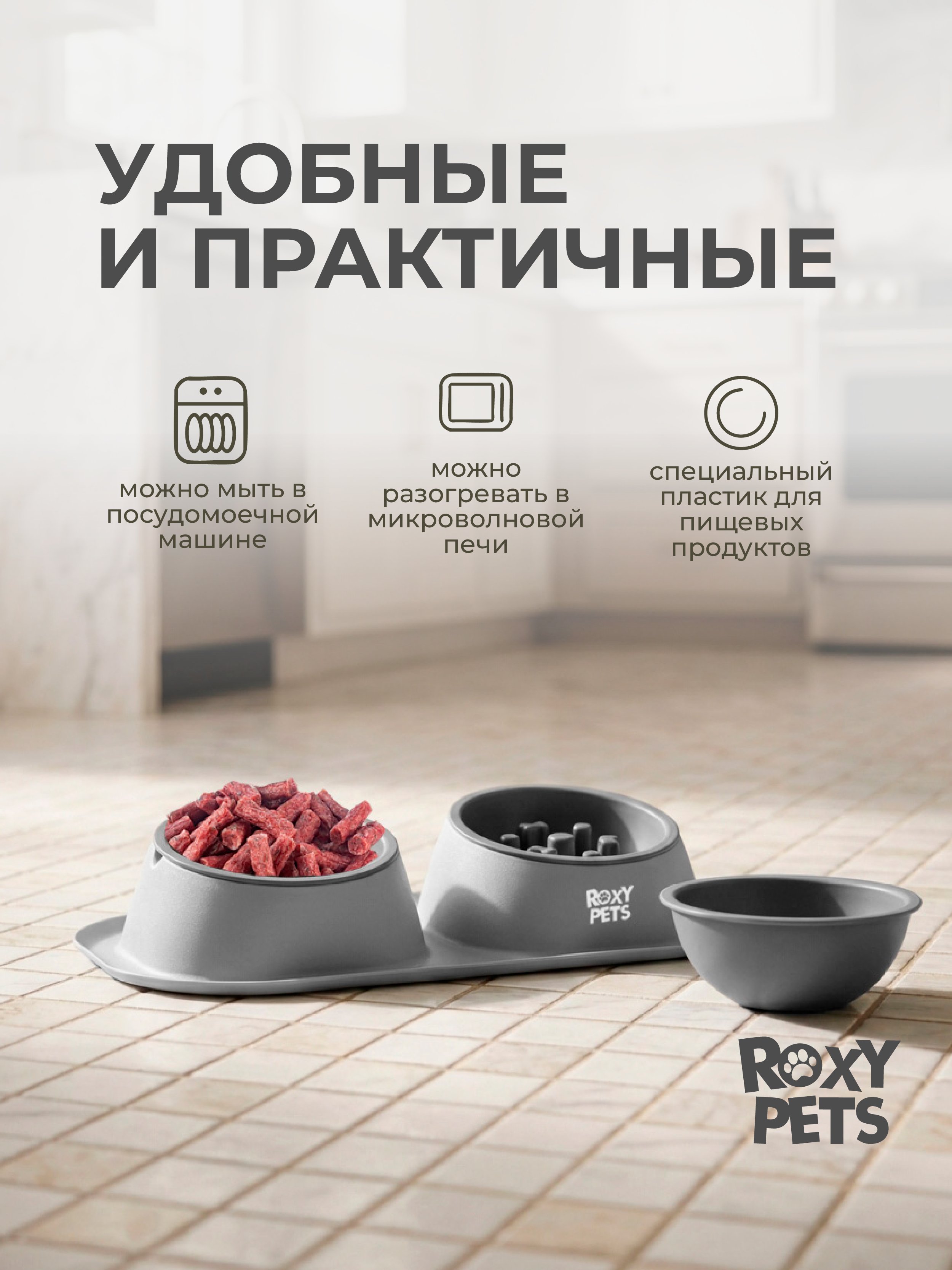 Двойная миска для животных ROXY PETS миска для медленного поедания - фото 5