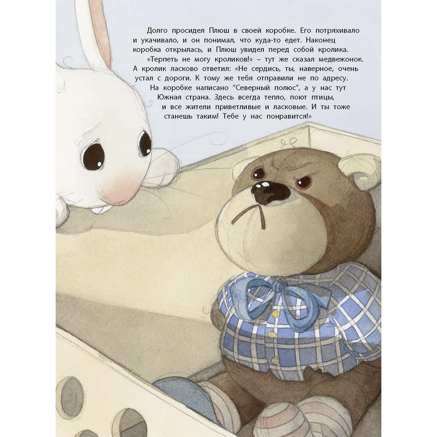Книга ЭНАС-КНИГА Подарок Деда Мороза - фото 5