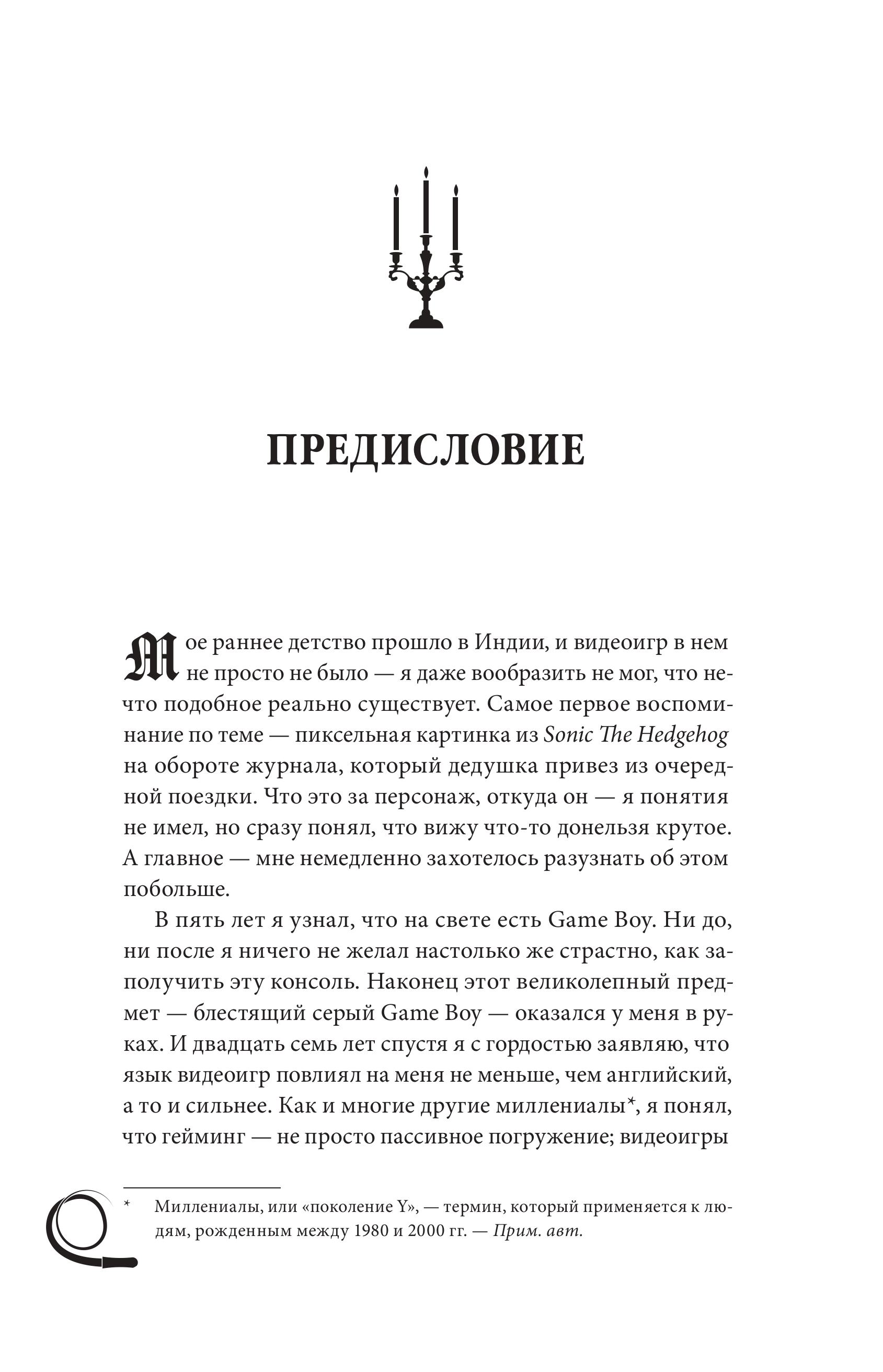 Книга БОМБОРА Castlevania. Наследие игровой саги - фото 7