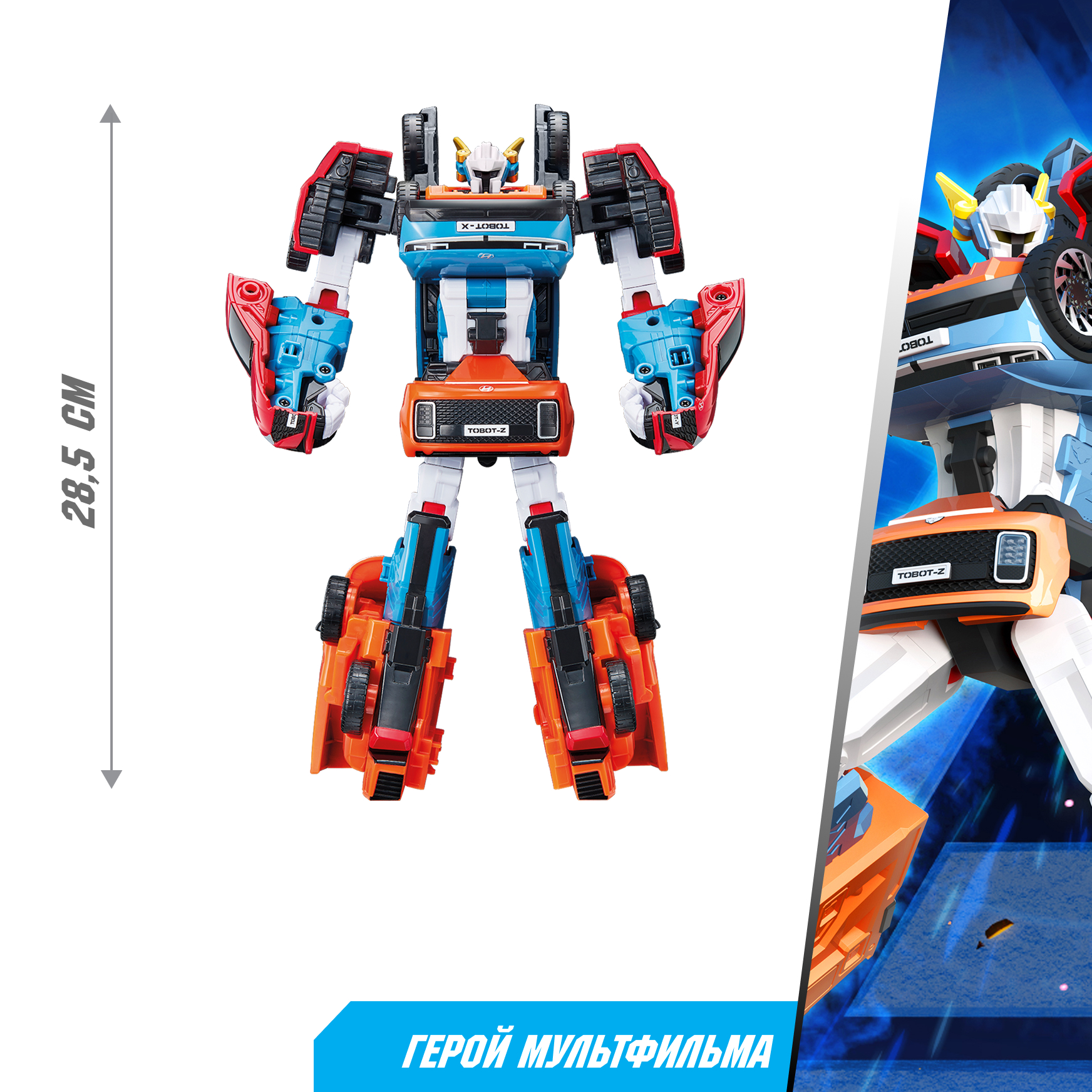 Фигурка ТОБОТ Робот трансформер НЕО ТРИТАН - фото 2