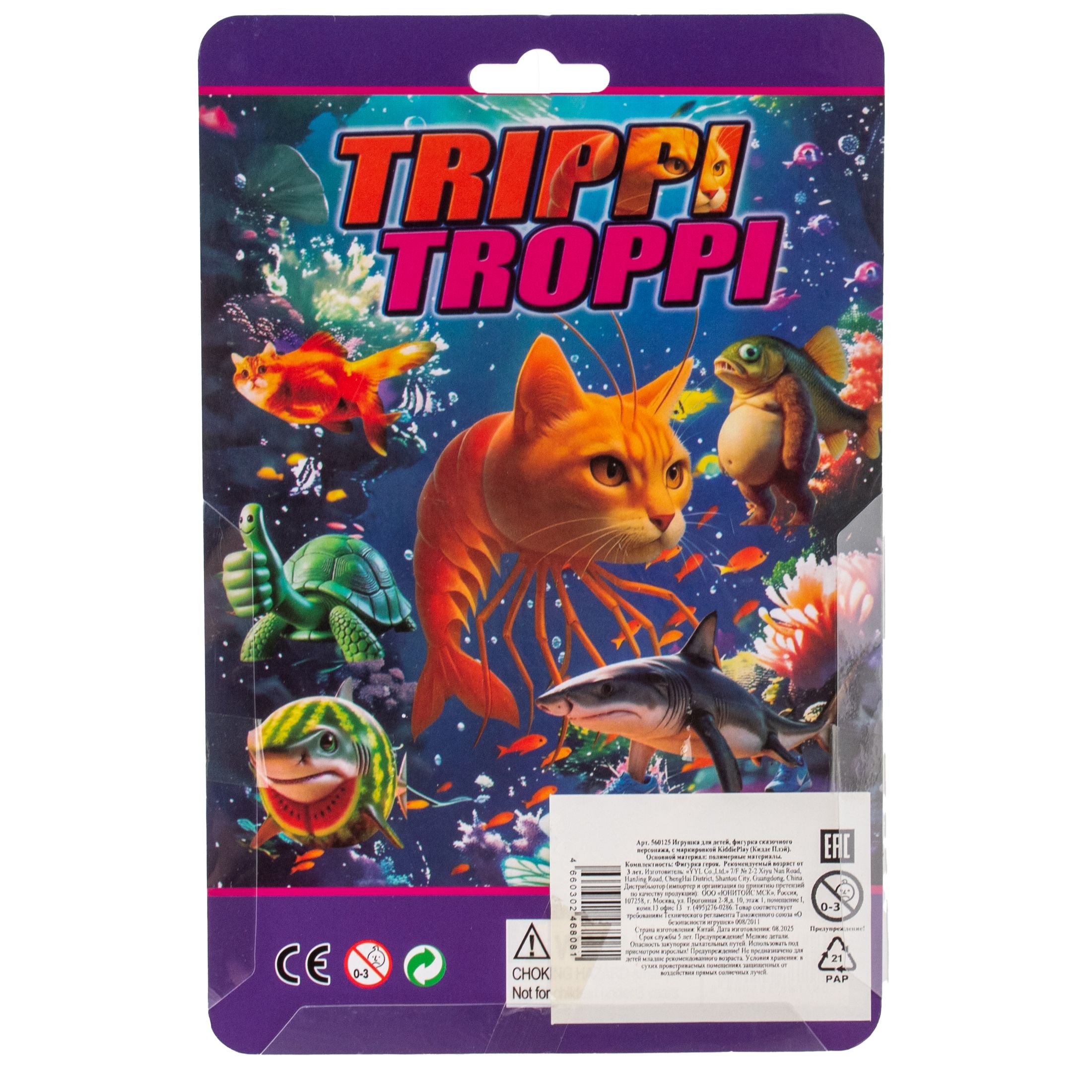 Фигурка KiddiePlay Trulmero Trulicina - фото 6
