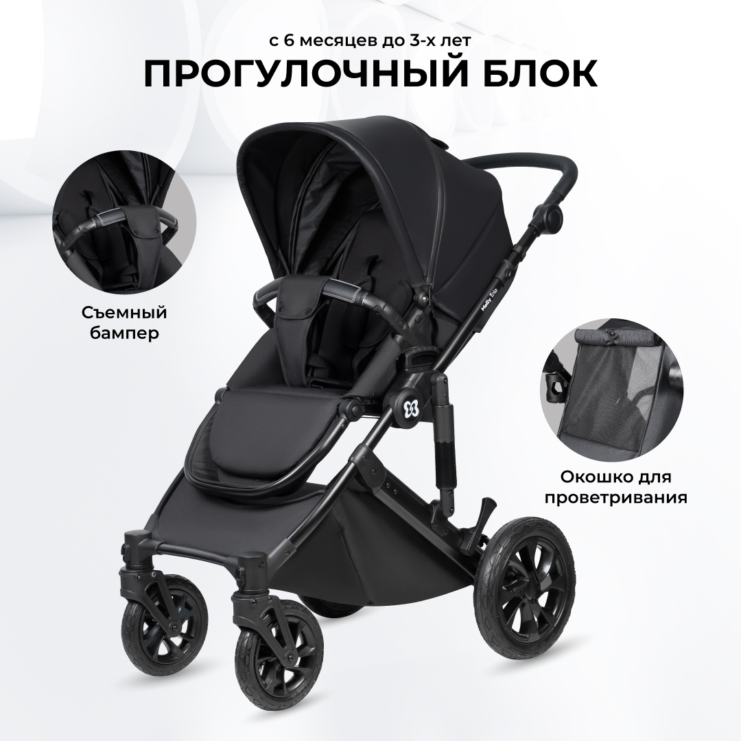 Коляска 3в1 Farfello Molly Trio - фото 9