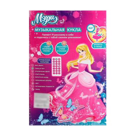 Кукла модельная Happy Valley Мери