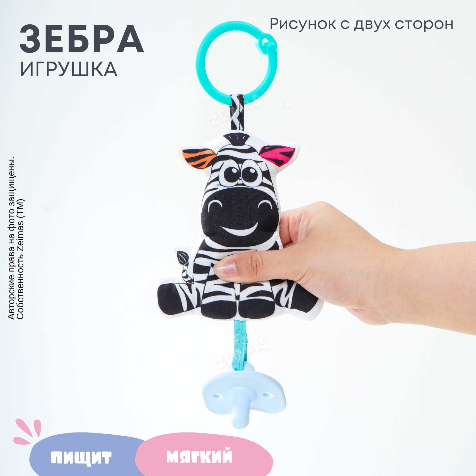 Игрушка Zeimas дуга Панда Бамбу в ассортименте - фото 6