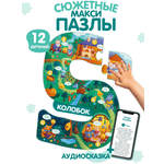 Пазл Театр теней Истории Гарри