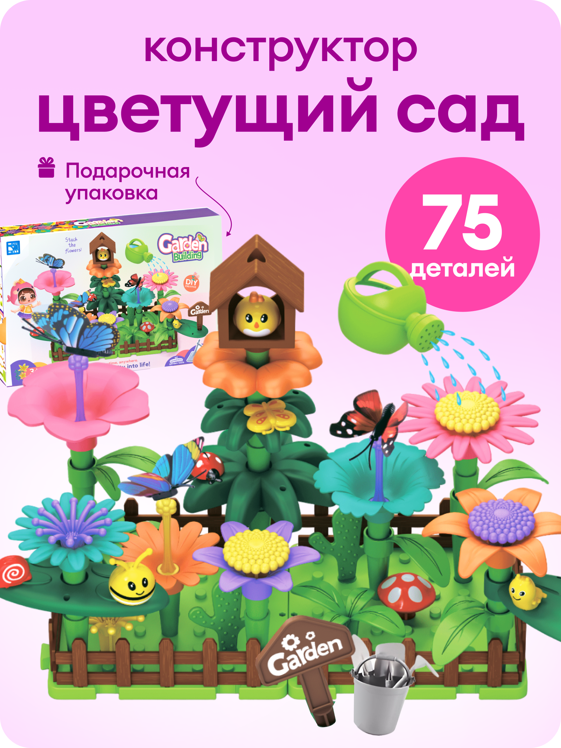 Конструктор LUBO 75 дет. - фото 1