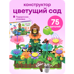Конструктор LUBO 75 дет.