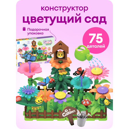 Конструктор LUBO 75 дет.