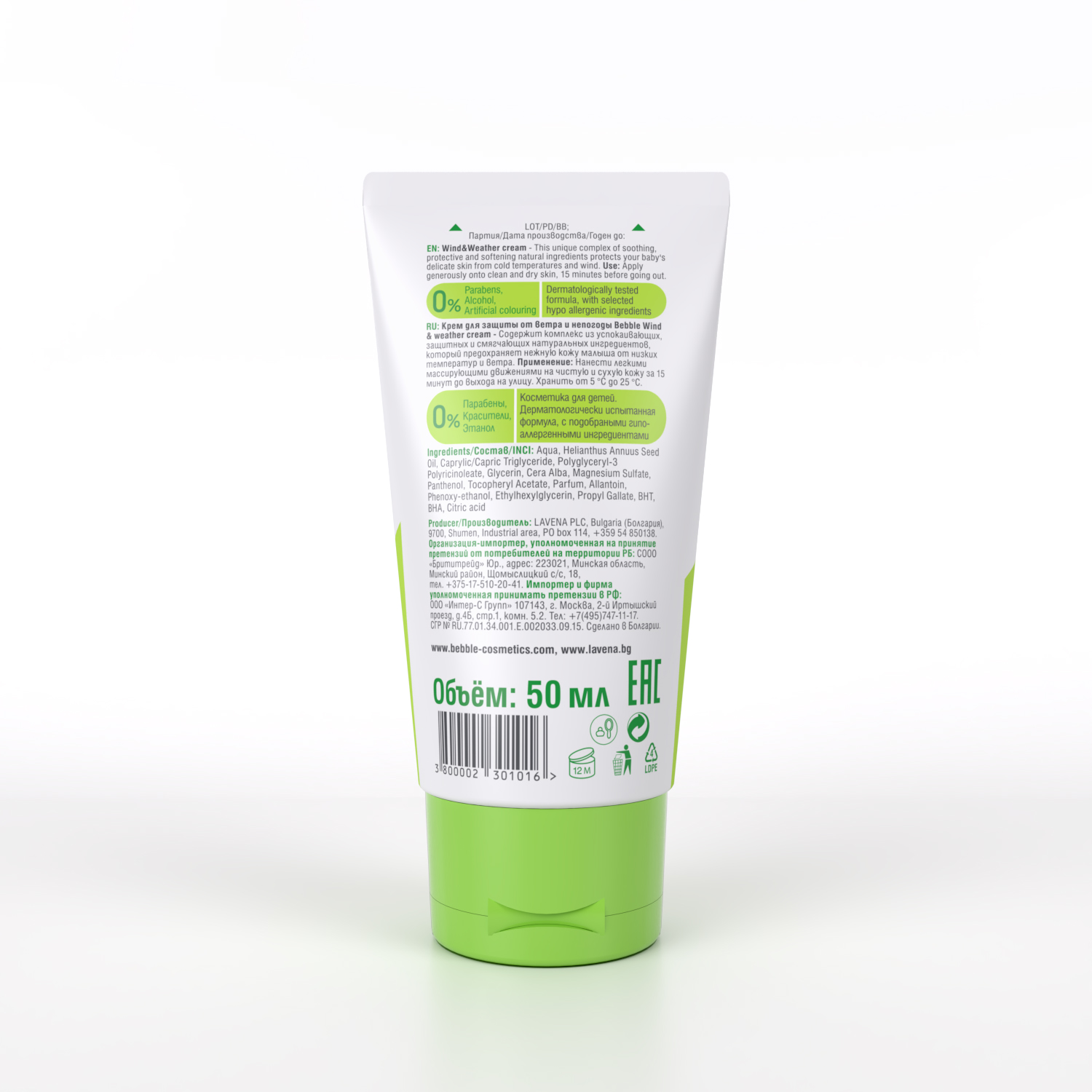 Крем Bebble Wind and Weather Cream 50 мл - фото 2