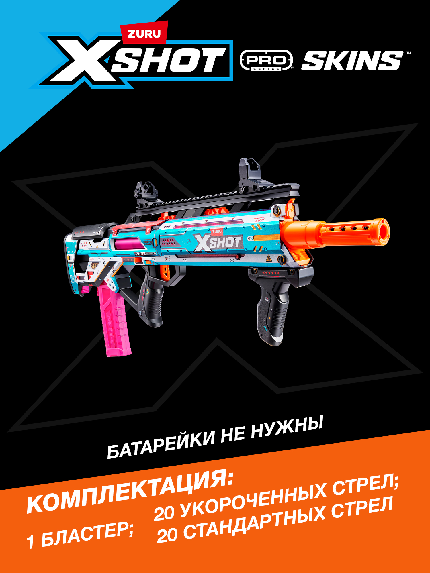 Бластер Zuru XSHOT - фото 2