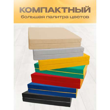 Мат спортивный KMS sport № 10 (100 х 150 х 10) складной 1 сложение жёлтый