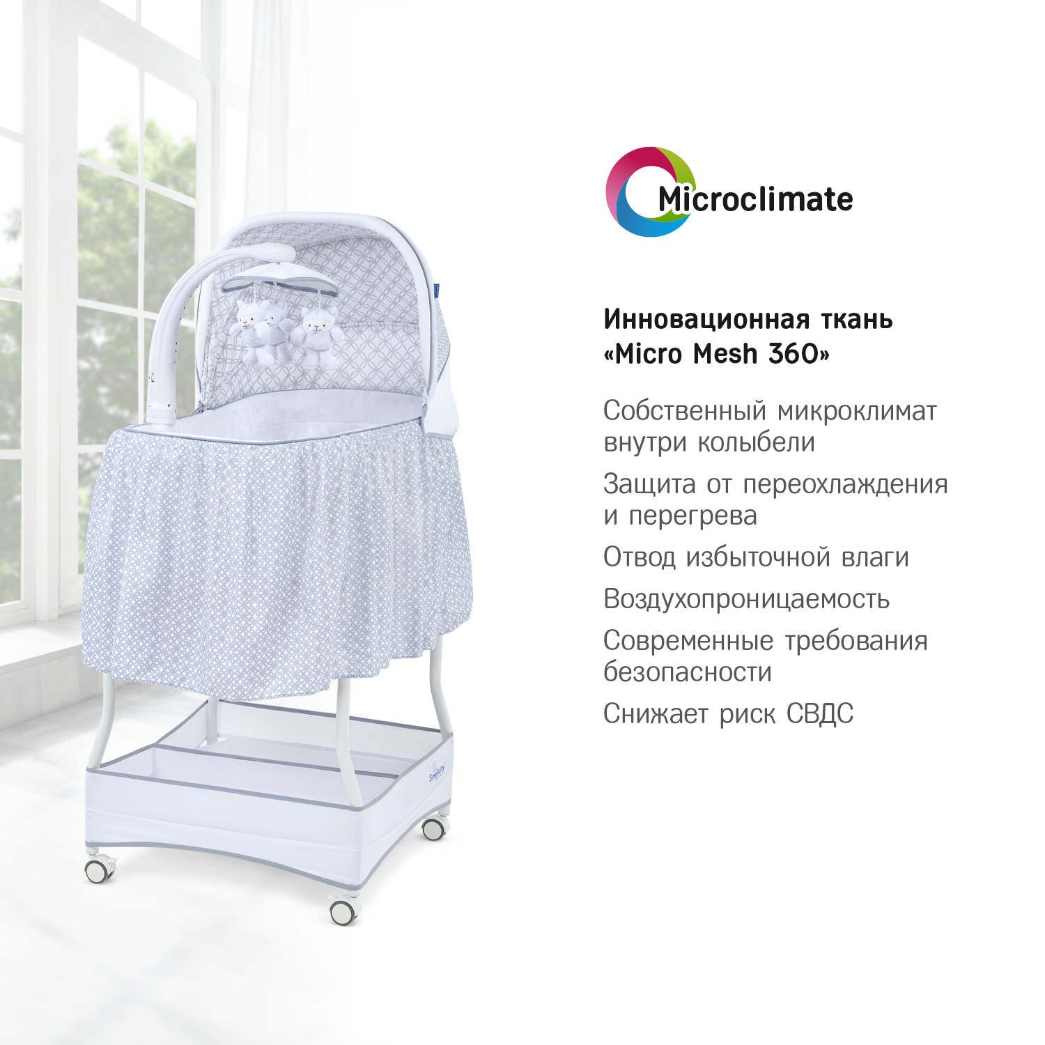 Колыбель SIMPLICITY Auto - фото 2