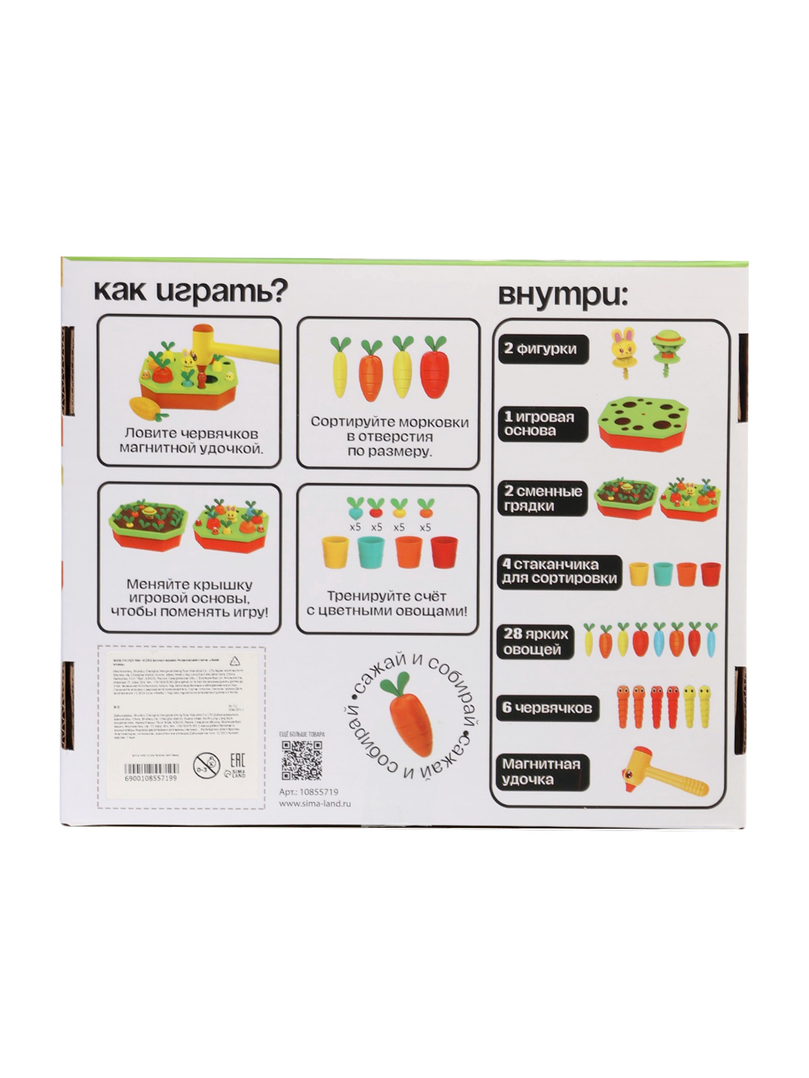 Игрушка IQ-ZABIAKA сортер - фото 8