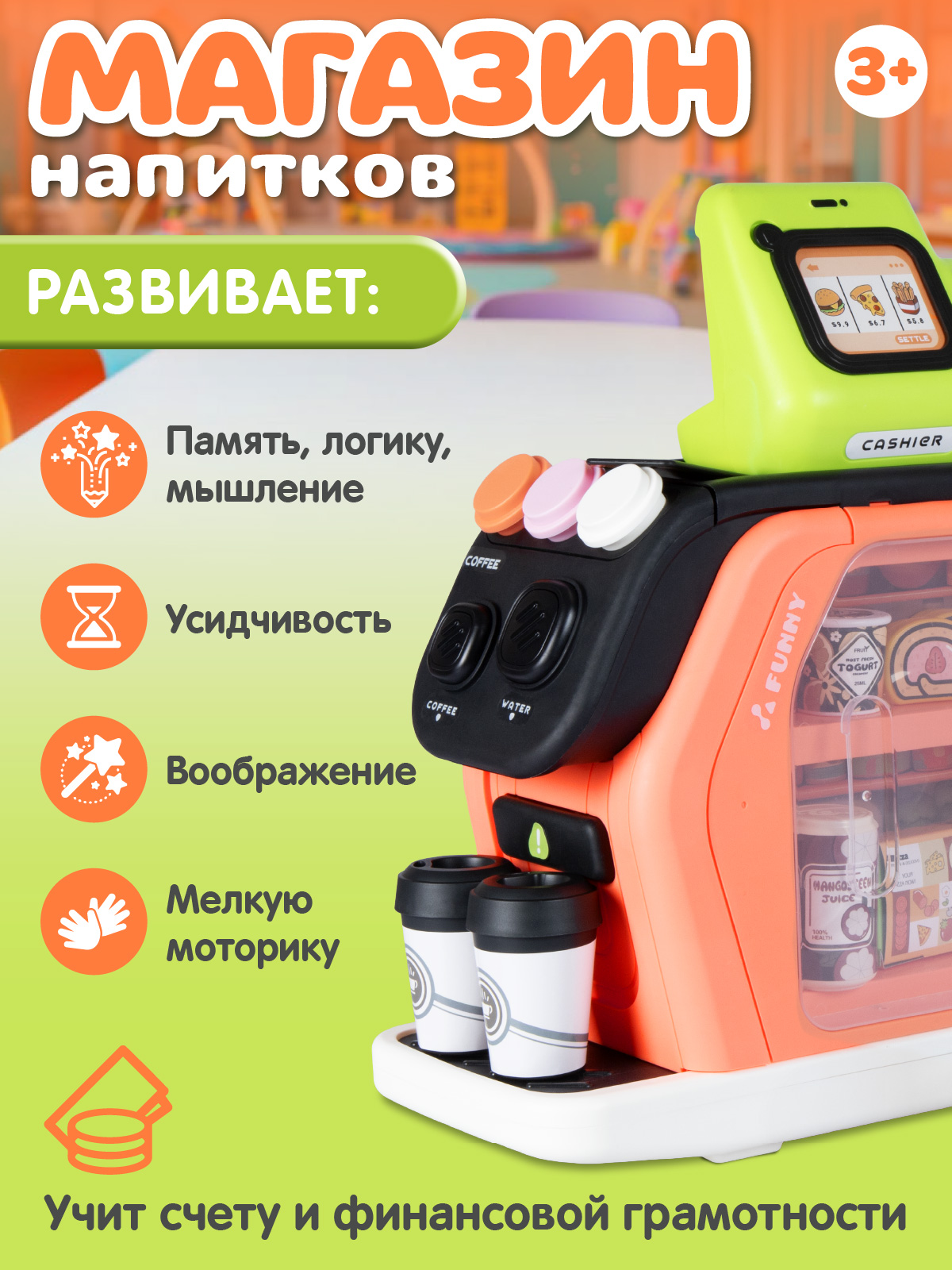 Игровой набор AMORE BELLO прилавок, касса, продукты - фото 7