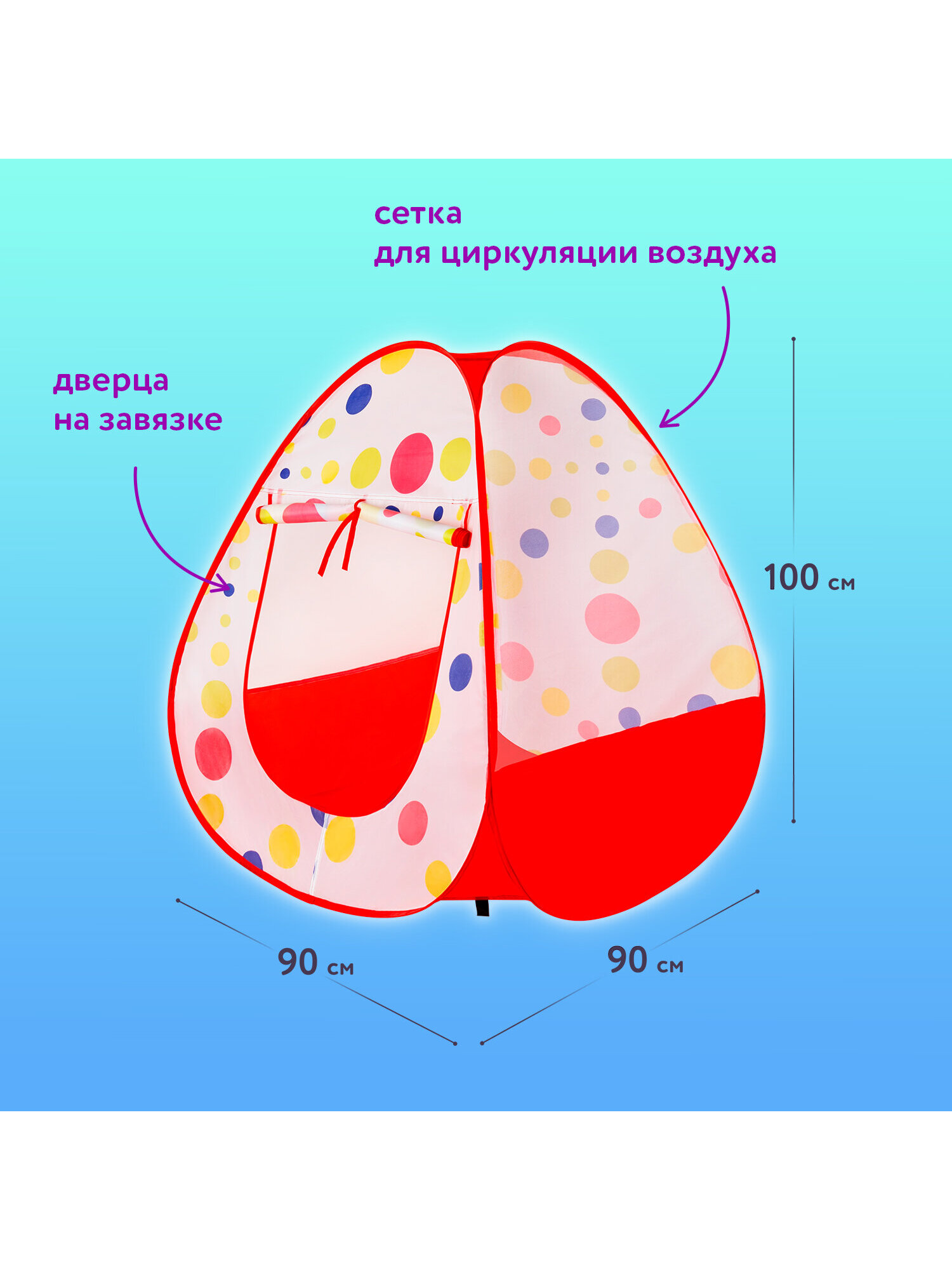 Палатка Brauberg Горошек - фото 2