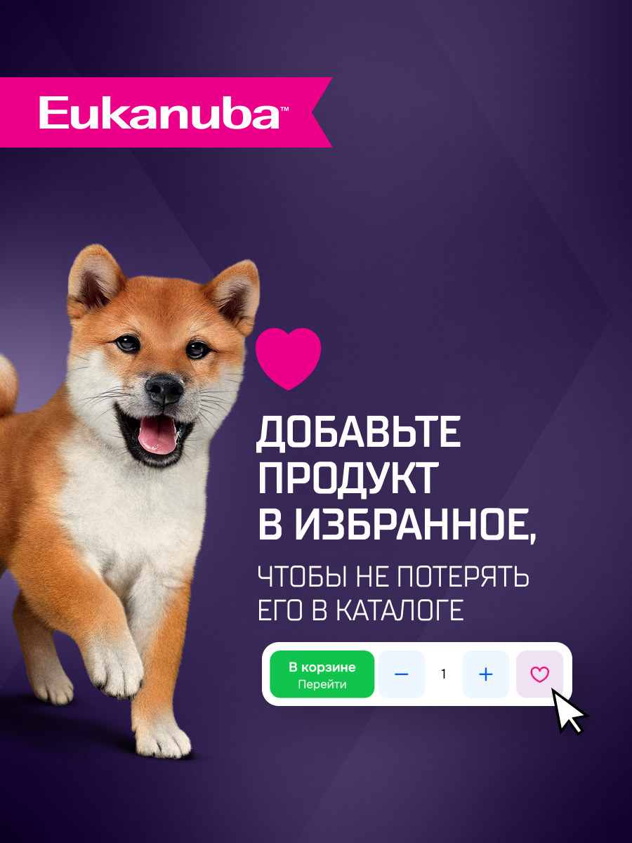 Корм для щенков Eukanuba с ягненком сухой 0.8кг - фото 9