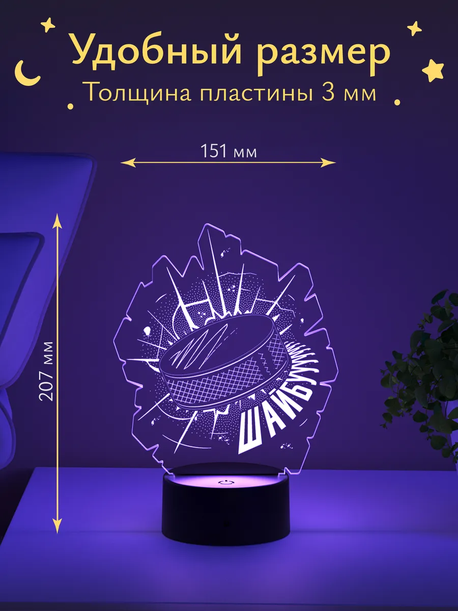 Ночник Светофей Шайба - фото 4