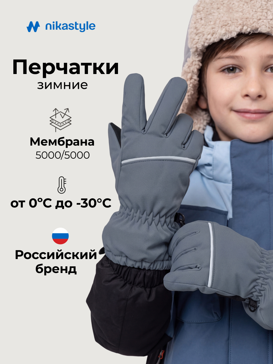 Перчатки NIKASTYLE 15з17525 серый - фото 2