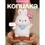 Копилка пластиковая iLikeGift Зайчик