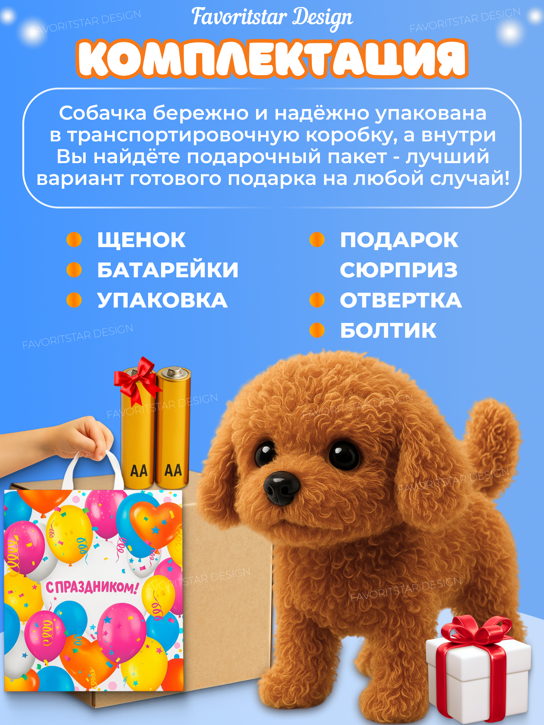 Мягкая игрушка FAVORITSTAR DESIGN Спаниэль - фото 3