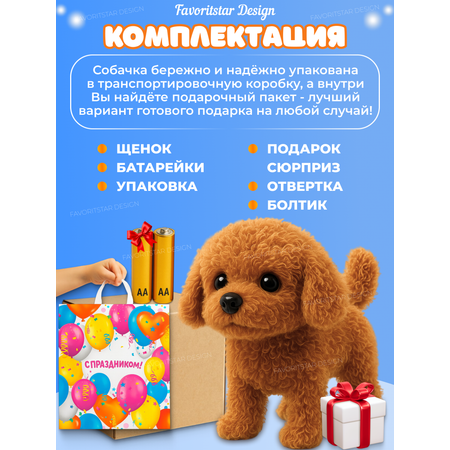 Мягкая игрушка FAVORITSTAR DESIGN Спаниэль