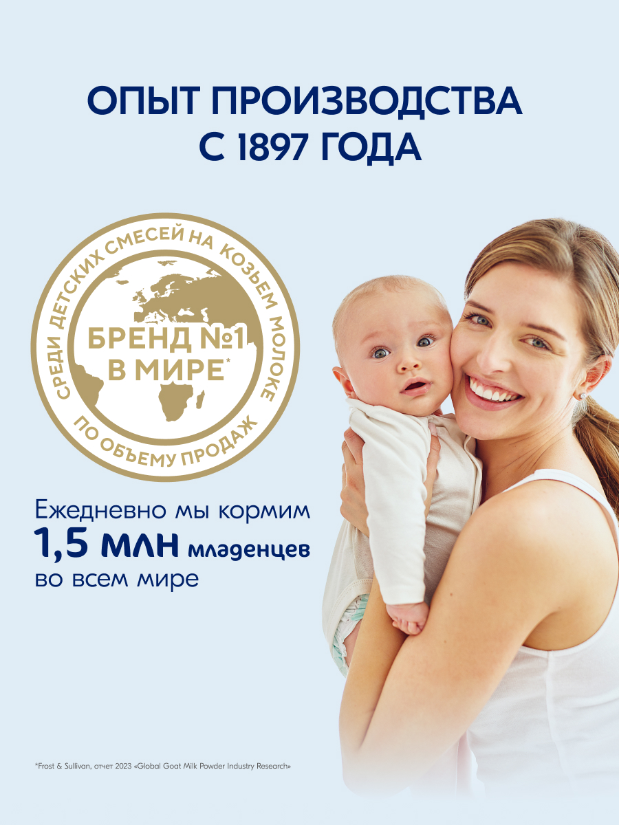 Смесь молочная Kabrita 2 Gold 800г с 6месяцев - фото 14