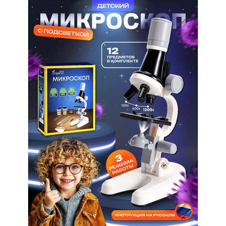 Микроскоп ORGANIC BRAND