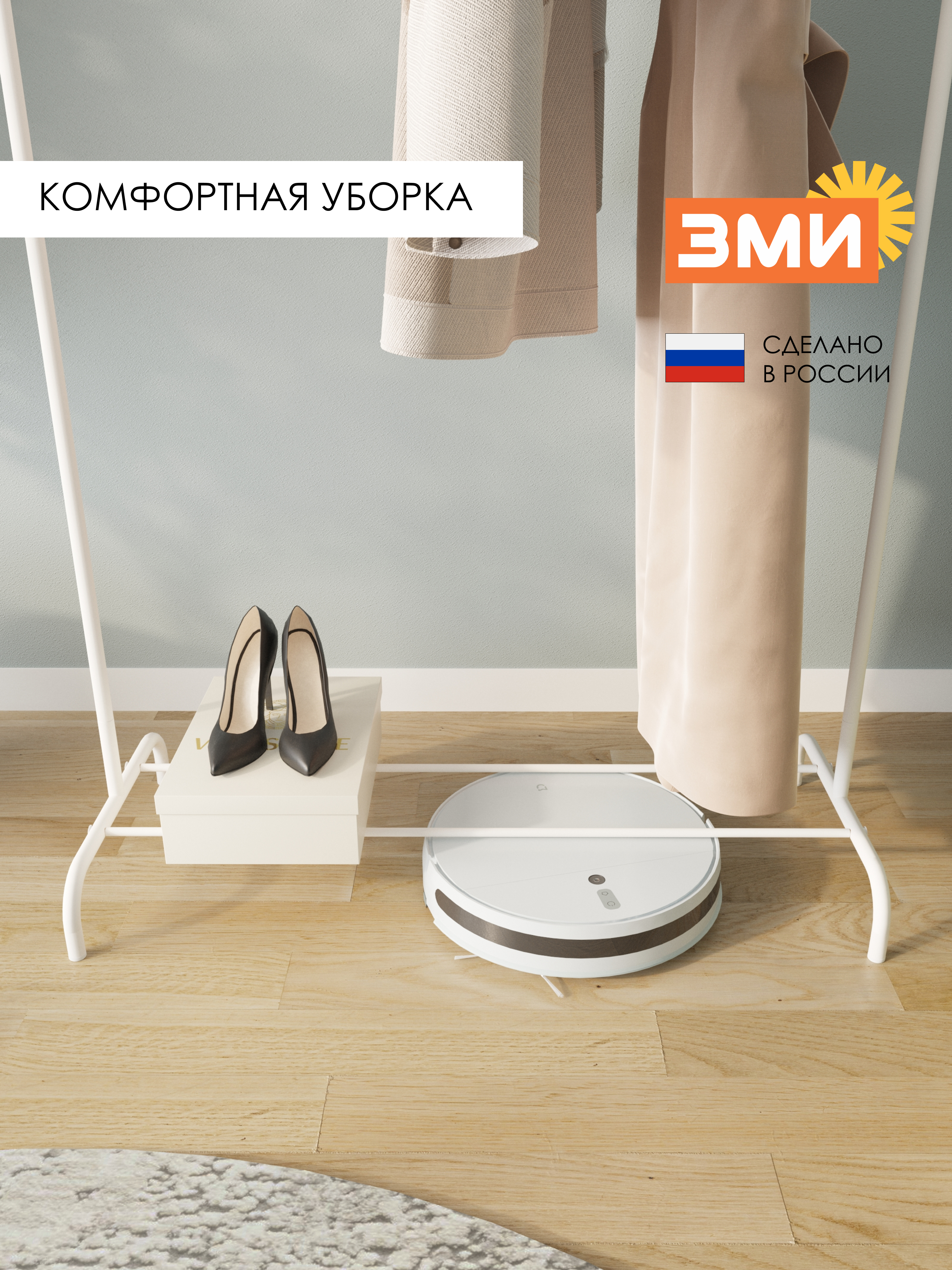 Вешалка напольная ЗМИ Радуга 1 цвет белый - фото 5