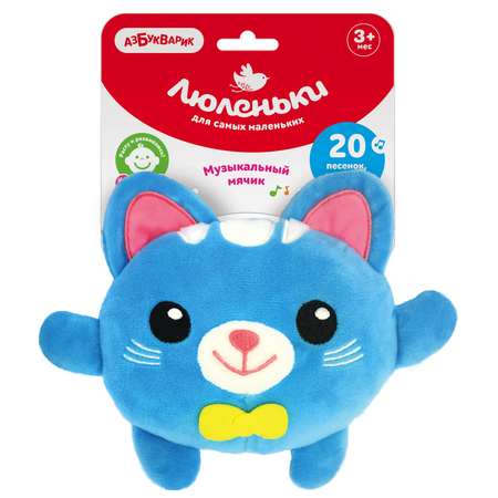 Игрушка Азбукварик Плюшики Котик 2250