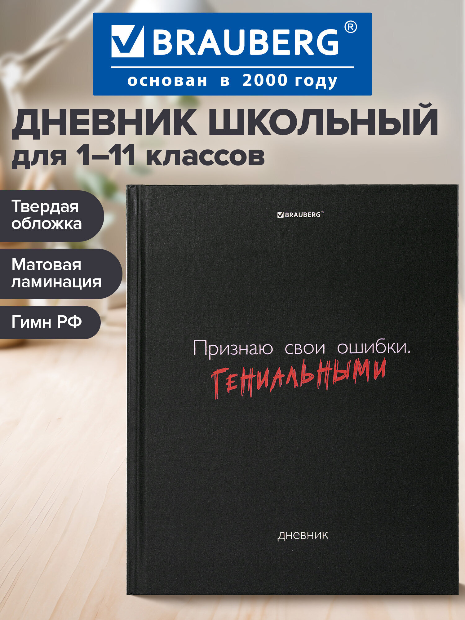 Дневник школьный Brauberg для девочек мальчика 1-11 класс - фото 1