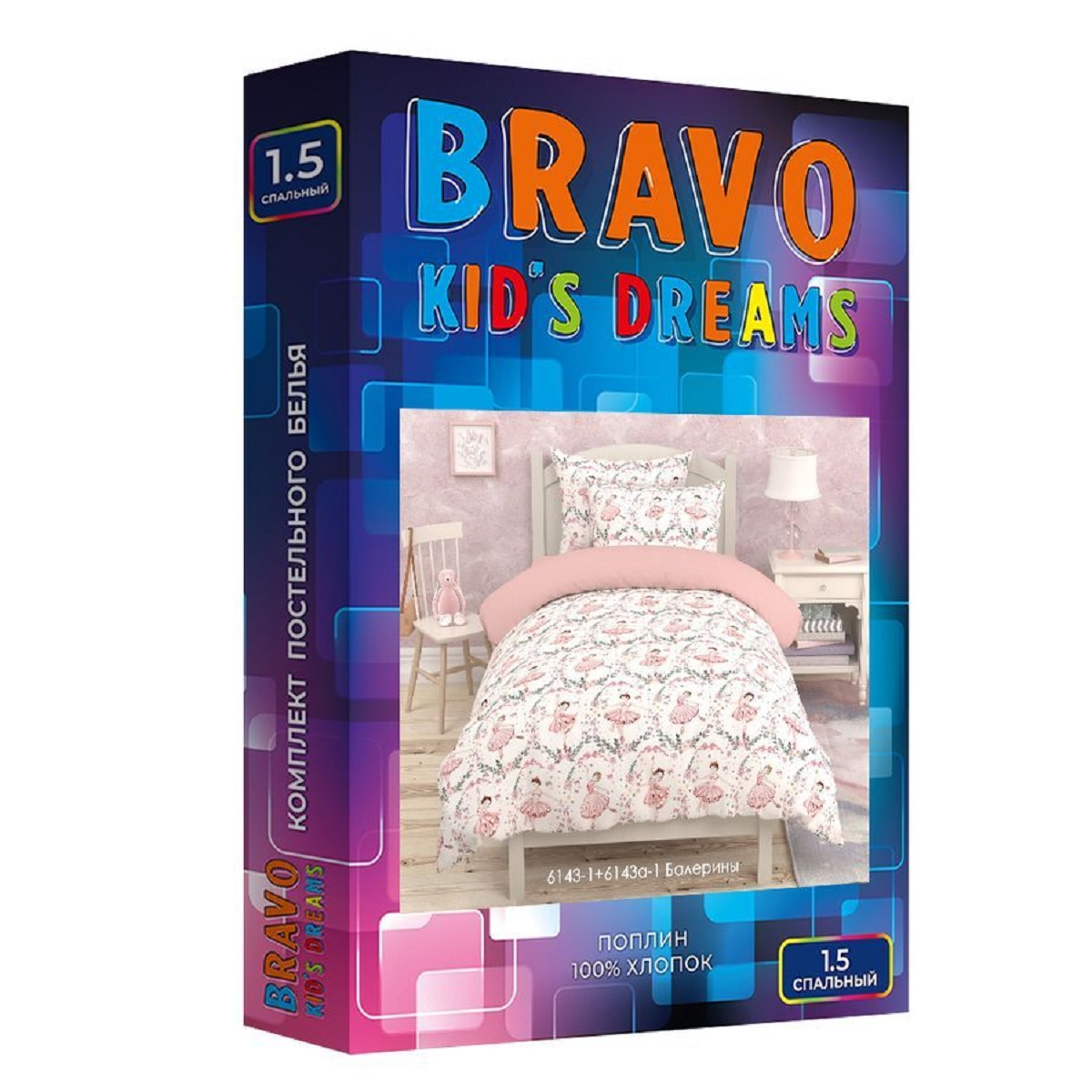 Комплект постельного белья BRAVO kids dreams Балерины 1.5-спальный наволочка 70х70 - фото 15
