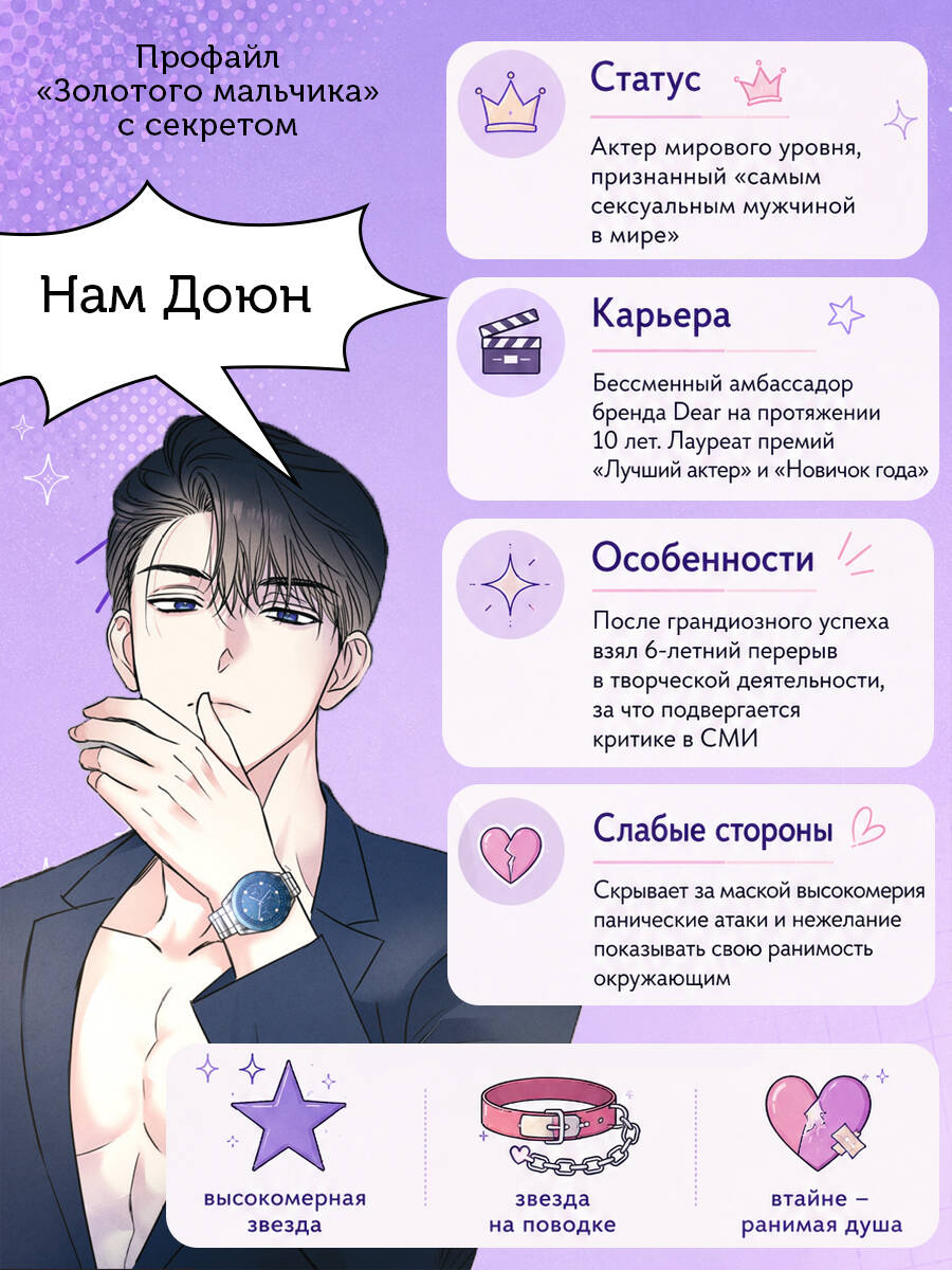 Книга Эксмо Притворись что любишь меня Том 1 - фото 5