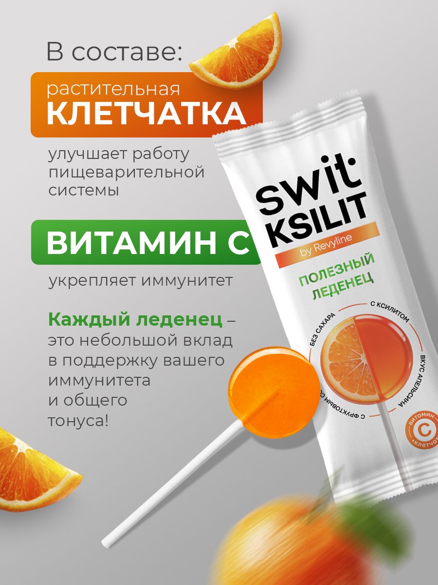 Леденцы Revyline SWIT - фото 5